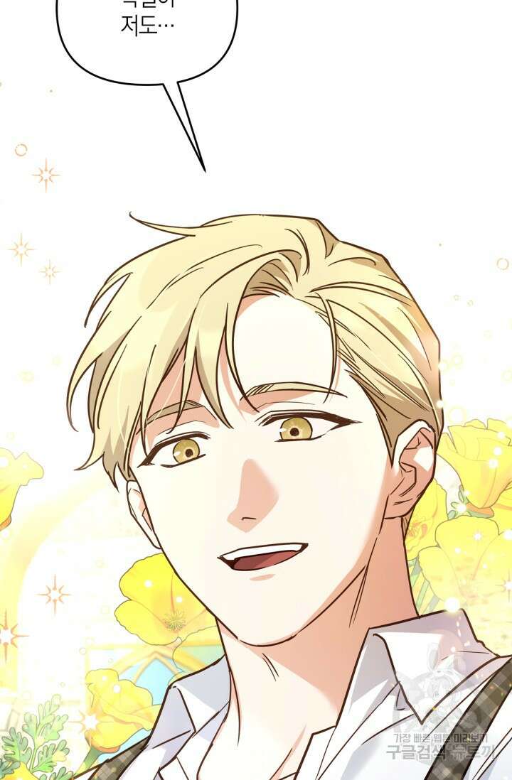 번데기 속 고양이 14화 15