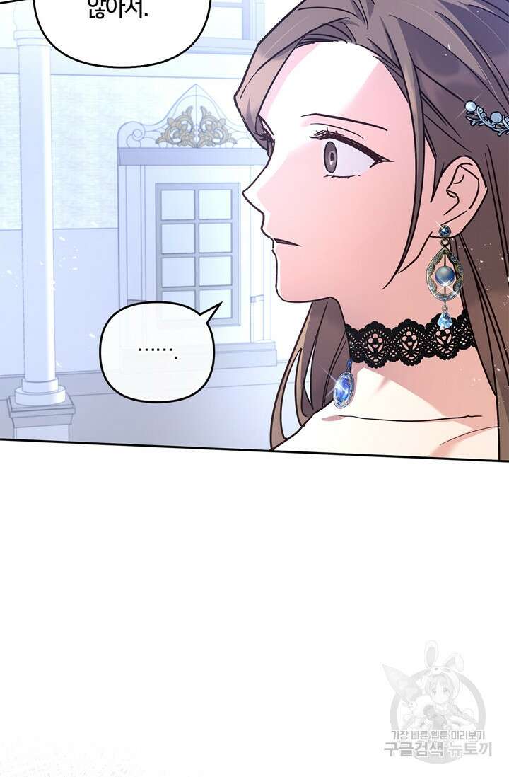 번데기 속 고양이 19화 5