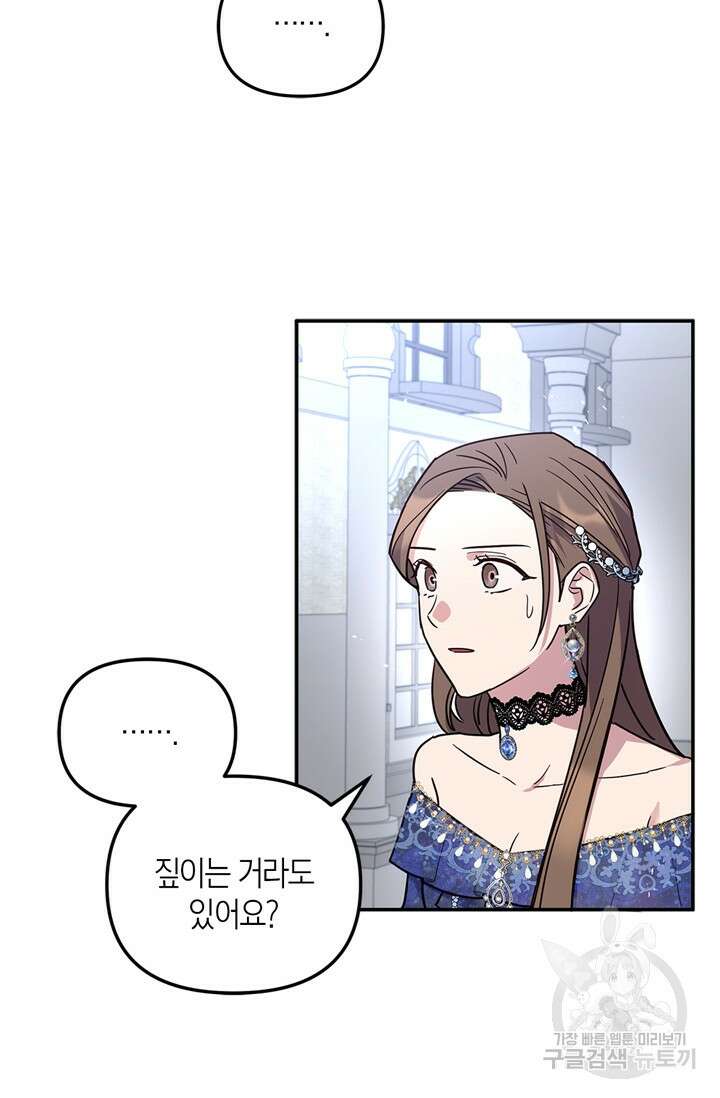 번데기 속 고양이 19화 12