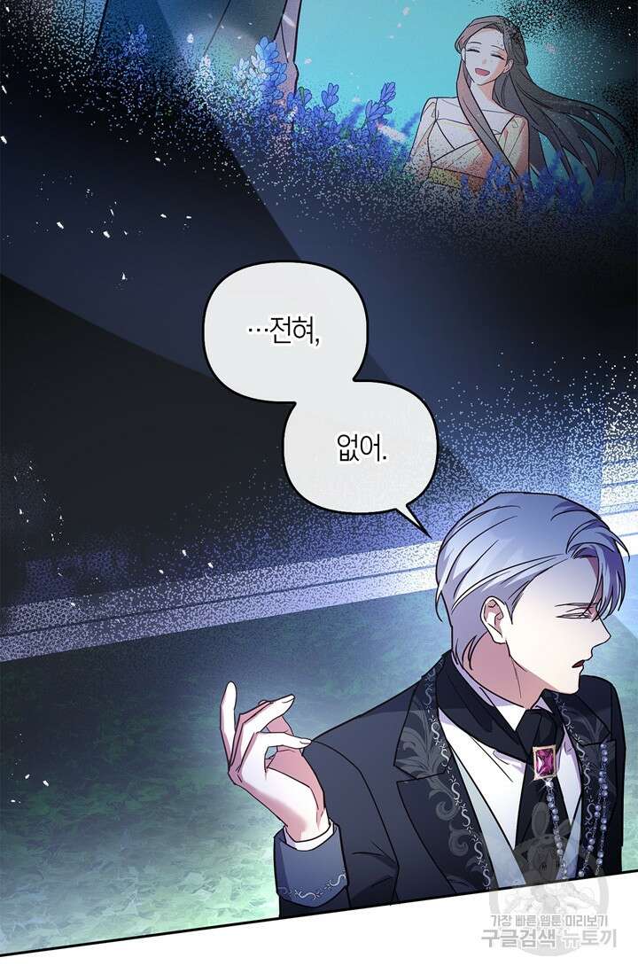 번데기 속 고양이 19화 14
