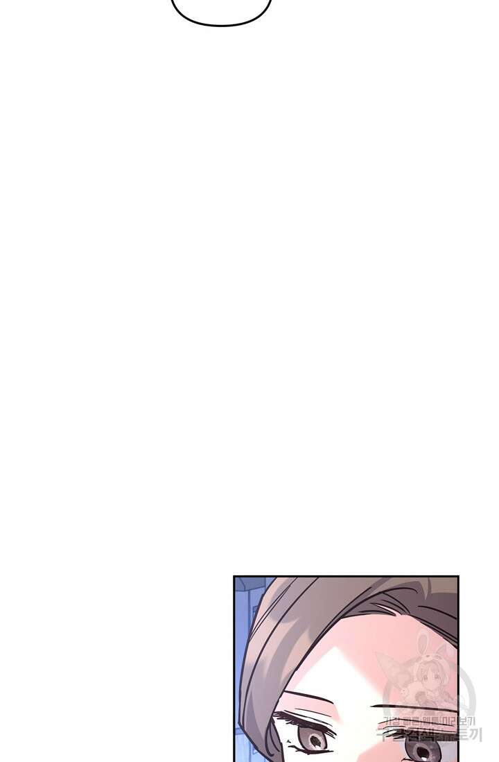 번데기 속 고양이 19화 16