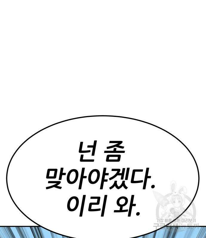 해골협객 10화 2