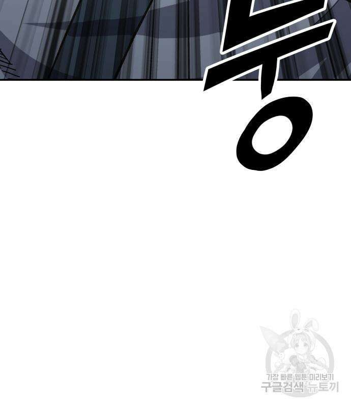 해골협객 10화 5