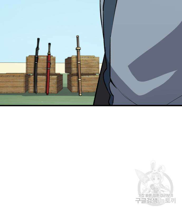 해골협객 10화 18