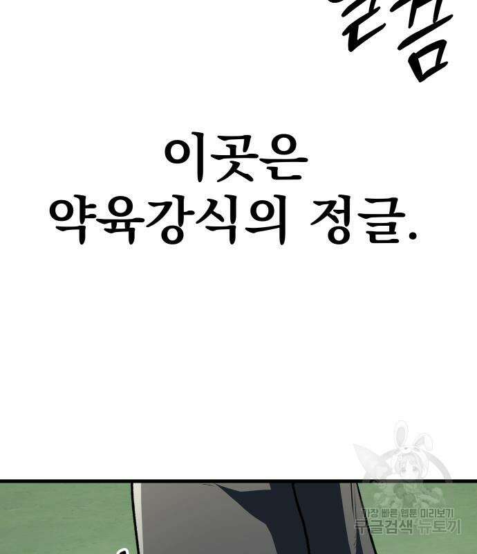 해골협객 10화 20