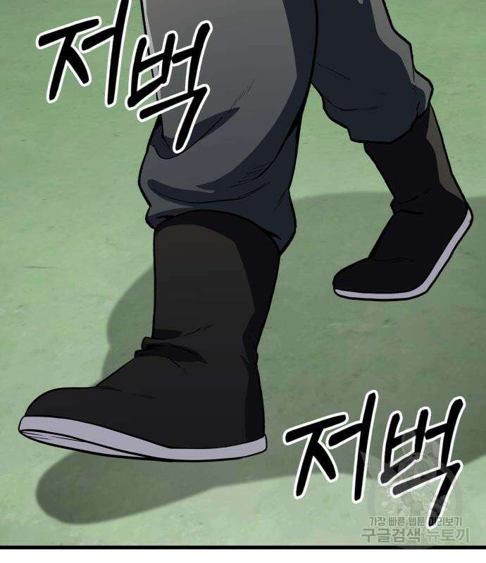 해골협객 10화 21