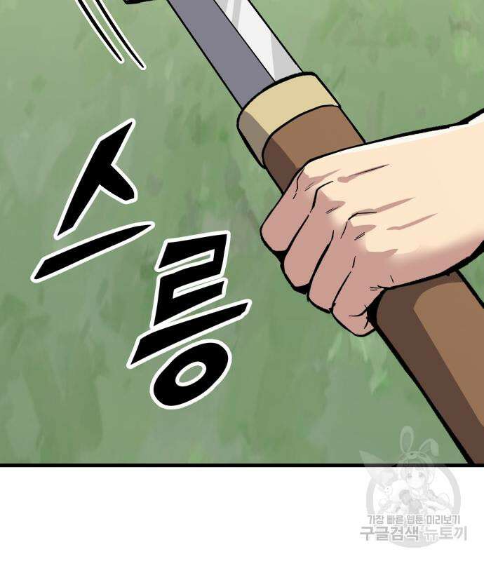 해골협객 10화 25