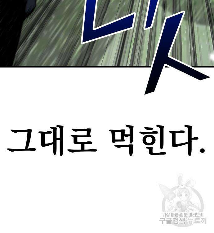 해골협객 10화 32