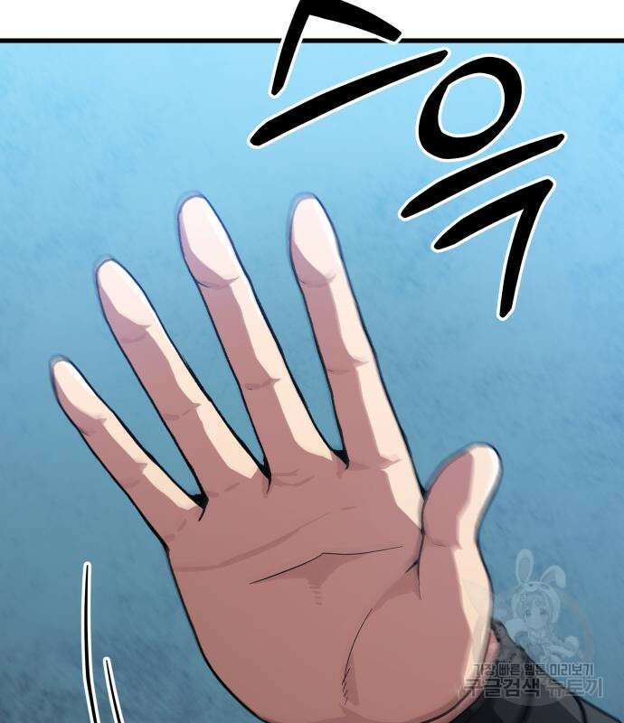 해골협객 10화 36