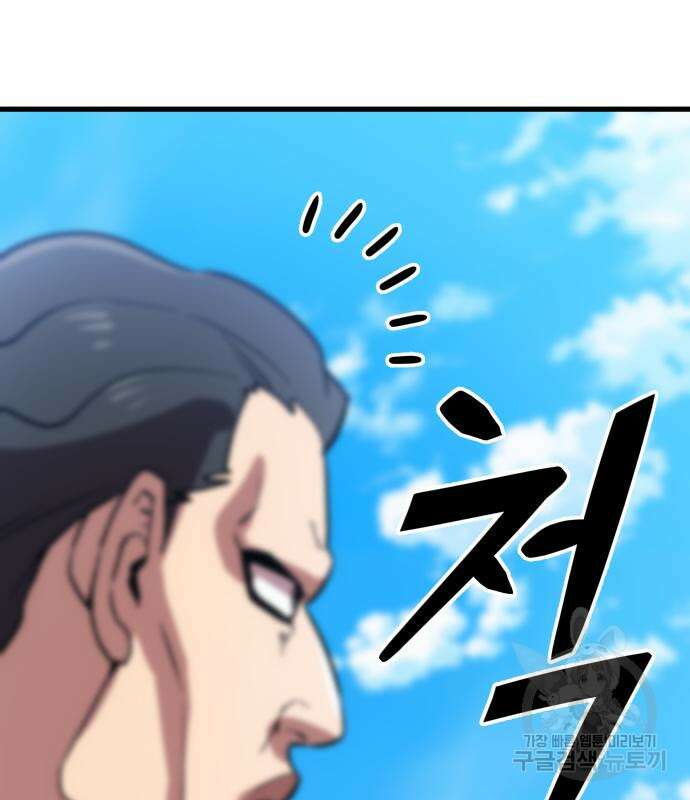 해골협객 10화 38