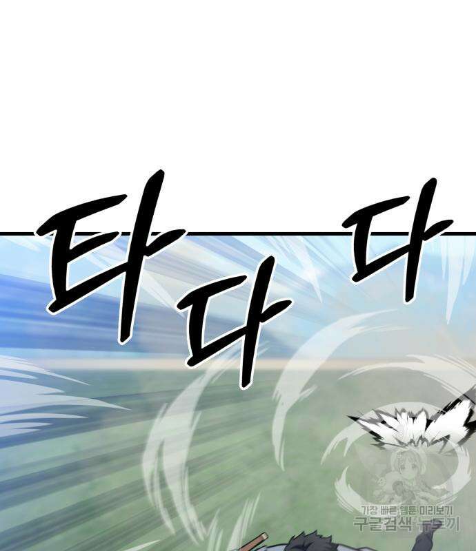 해골협객 10화 42