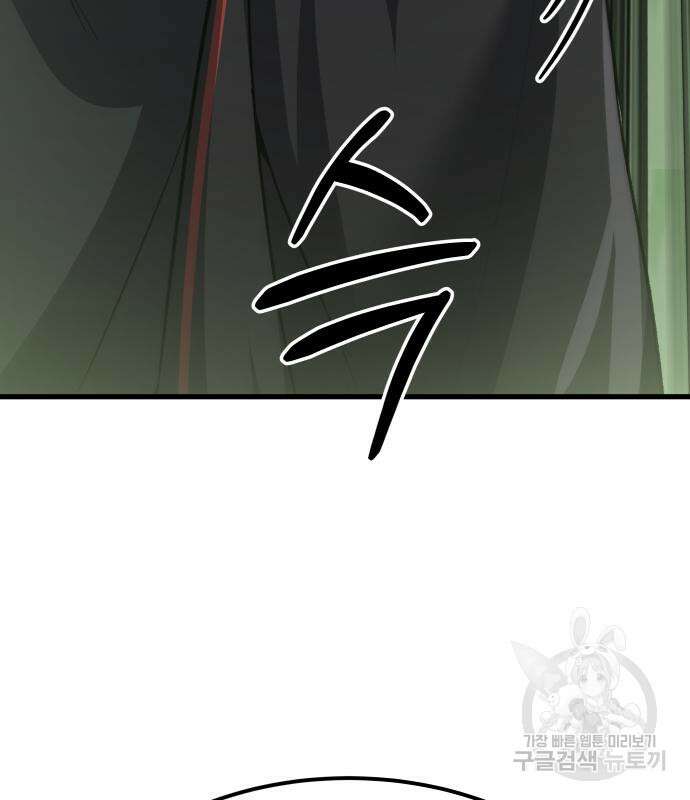 해골협객 10화 45