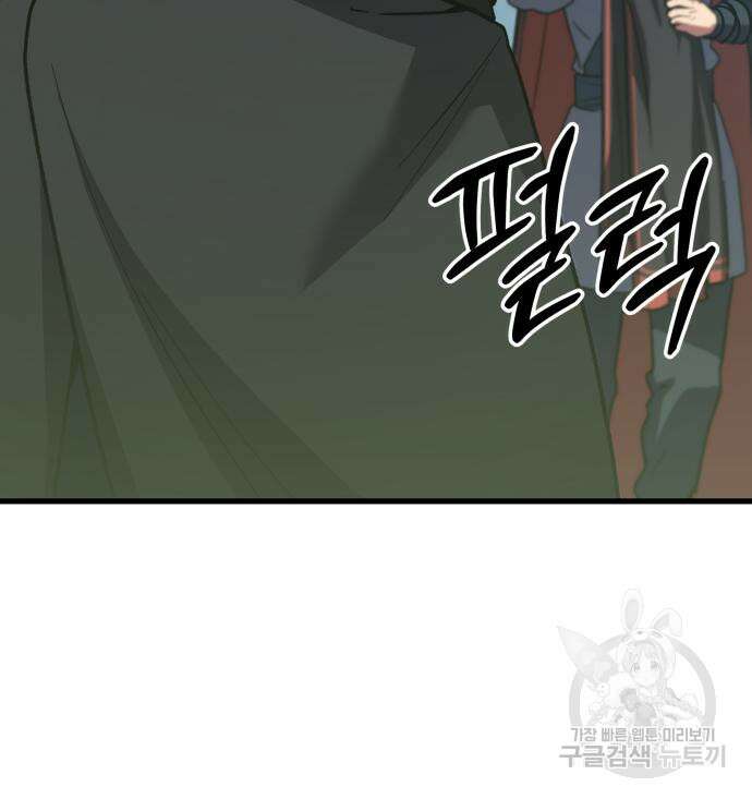 해골협객 10화 48