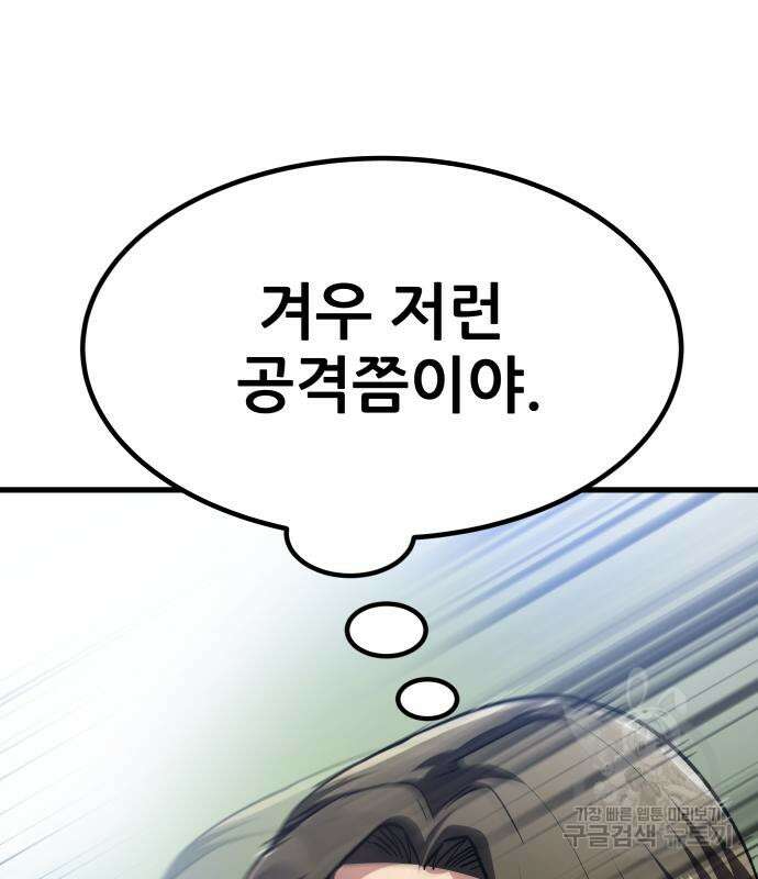 해골협객 10화 53
