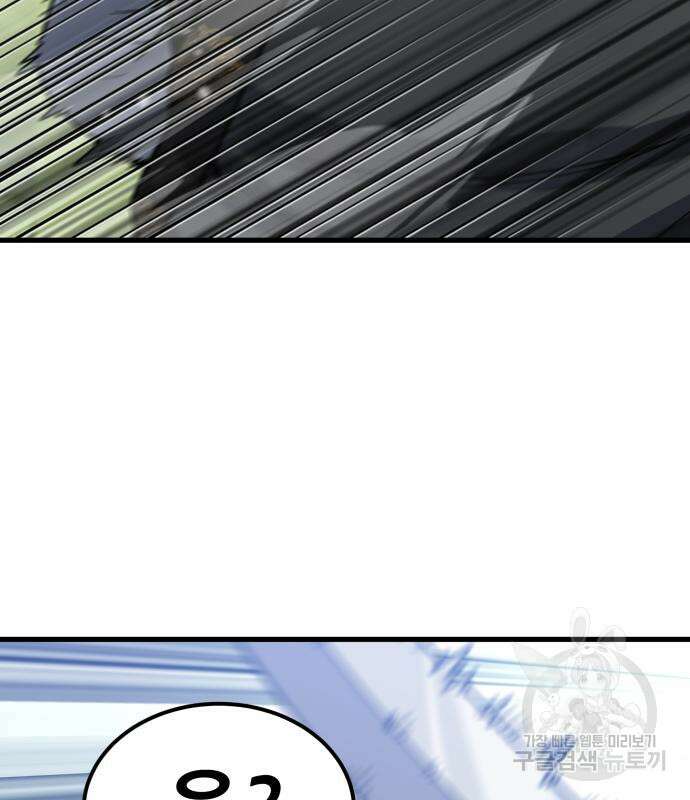 해골협객 10화 55