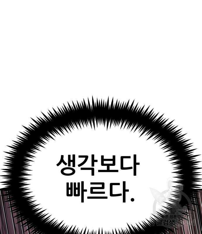 해골협객 10화 62