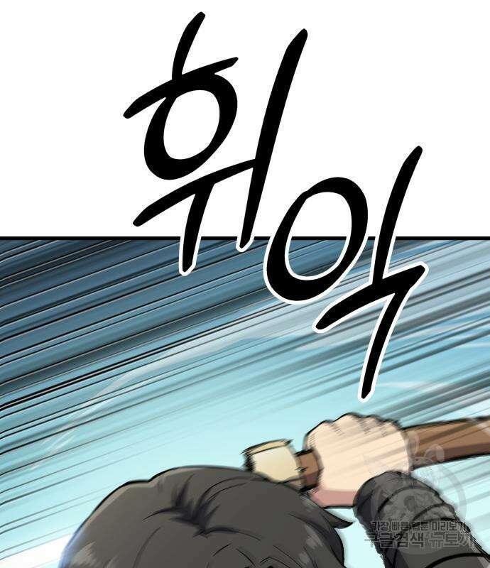 해골협객 10화 75