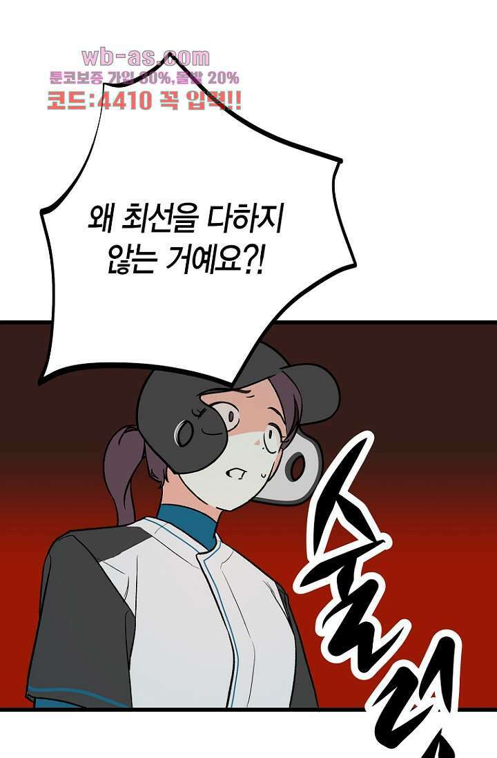 청의 마운드 13화 1