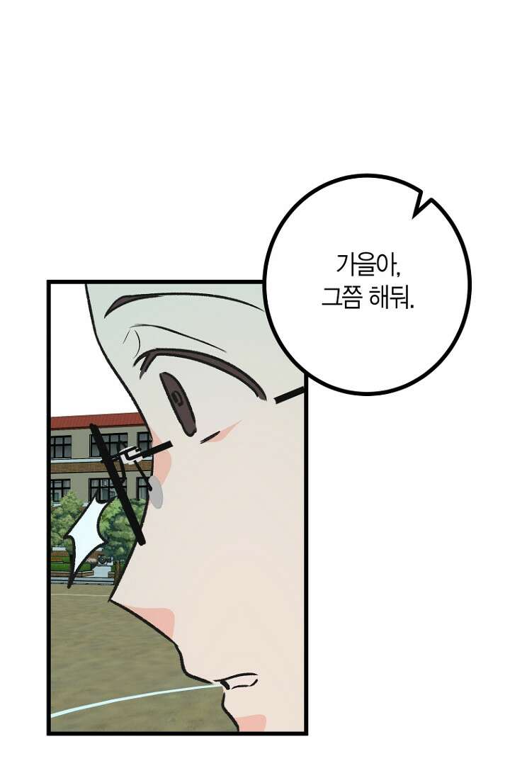 청의 마운드 13화 3