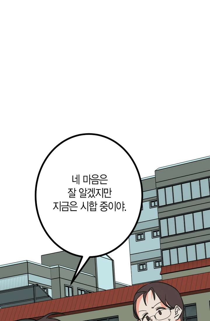 청의 마운드 13화 4