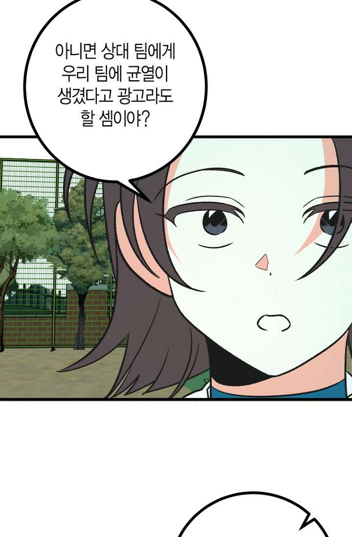 청의 마운드 13화 6