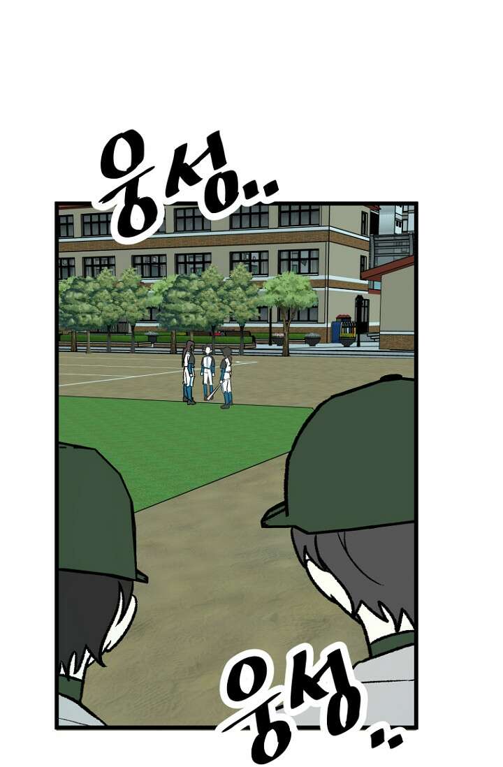청의 마운드 13화 9