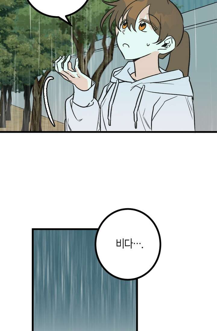 청의 마운드 13화 12
