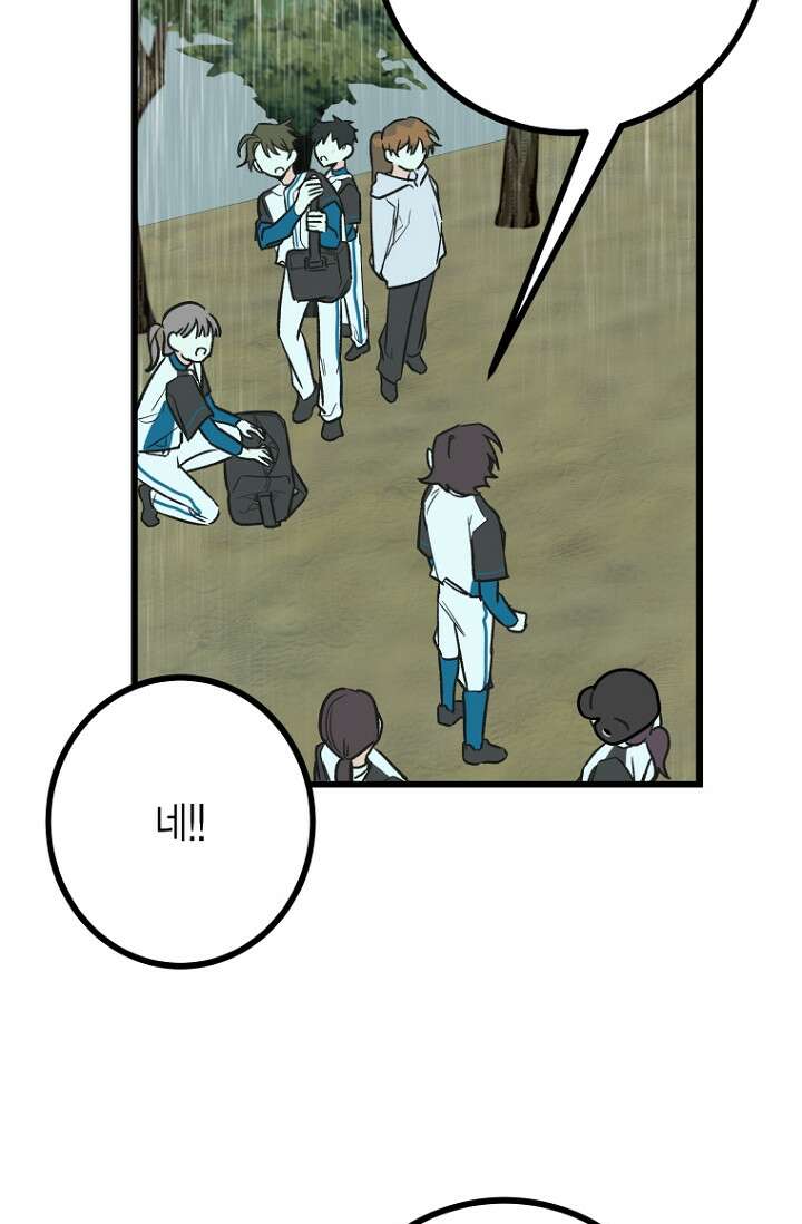 청의 마운드 13화 15