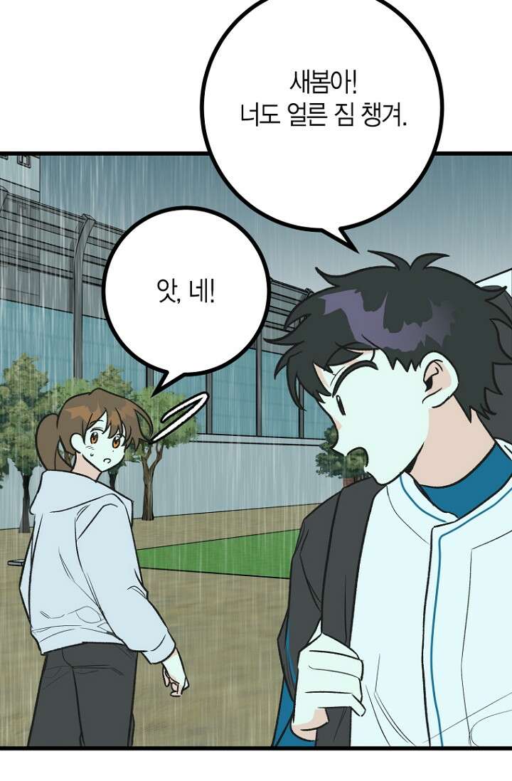청의 마운드 13화 16
