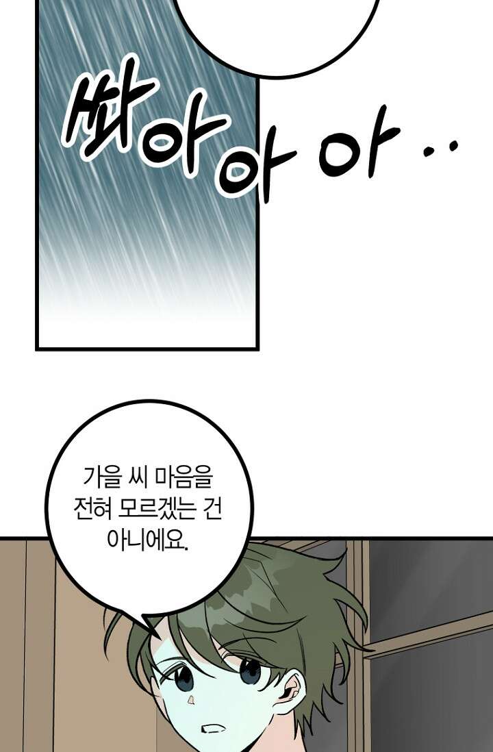 청의 마운드 13화 22