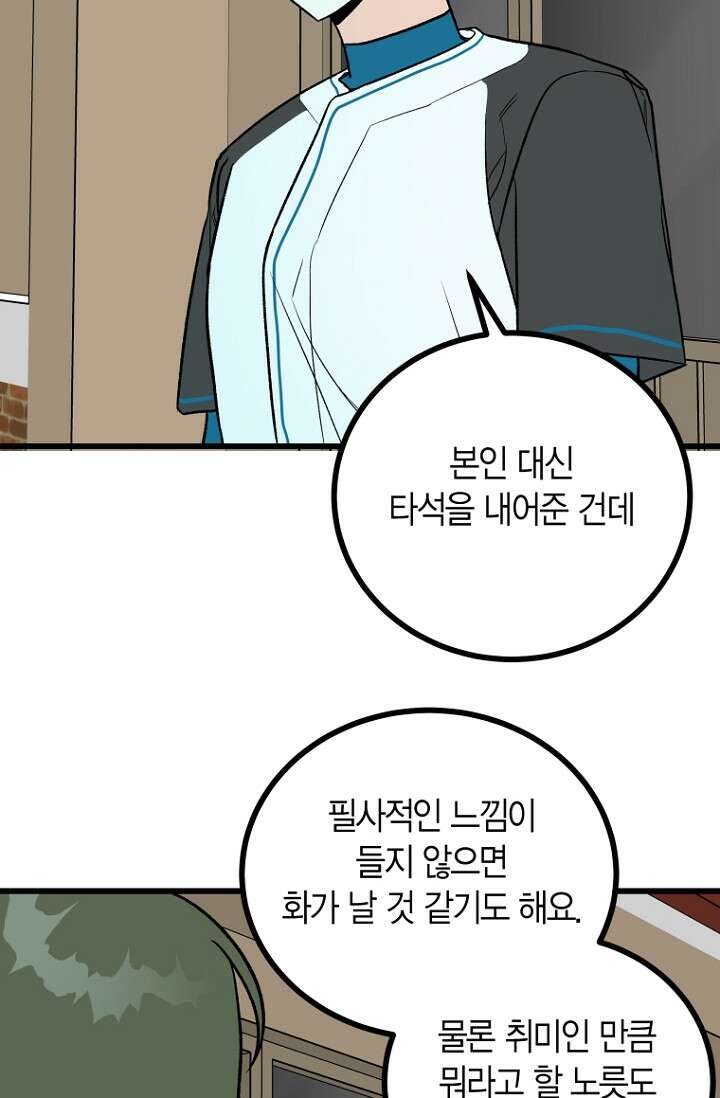 청의 마운드 13화 23