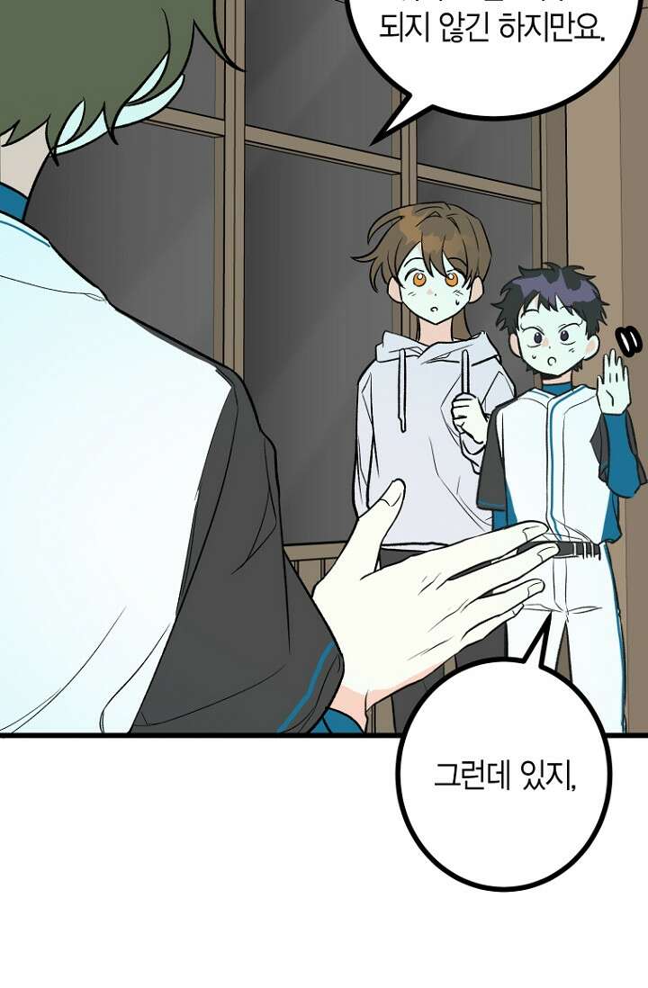 청의 마운드 13화 24
