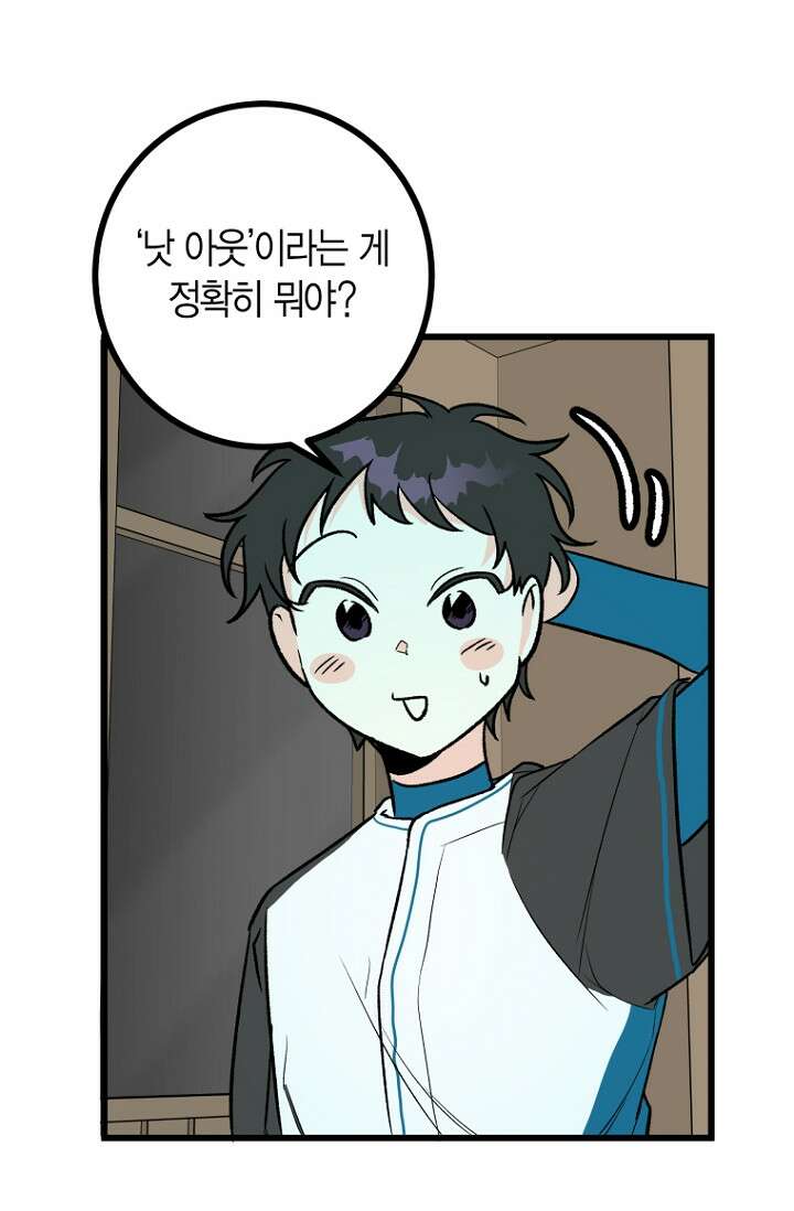 청의 마운드 13화 25