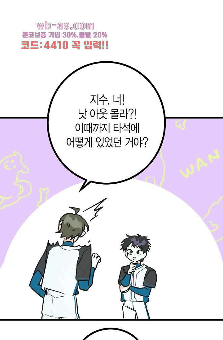 청의 마운드 13화 26