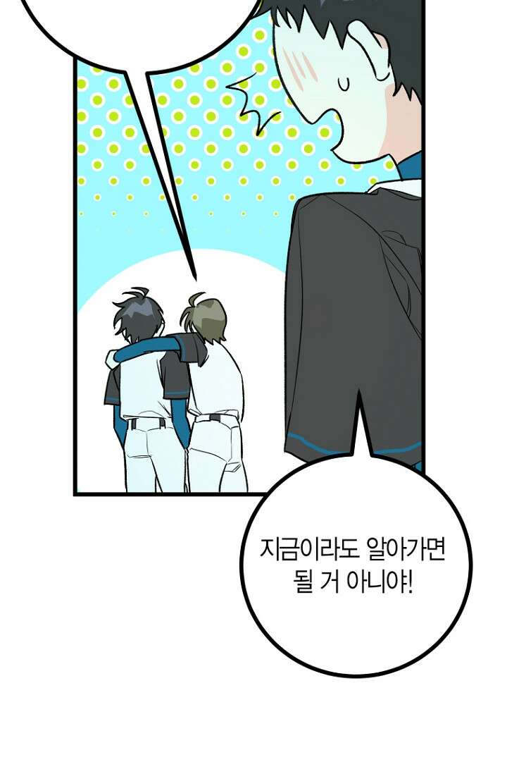 청의 마운드 13화 29