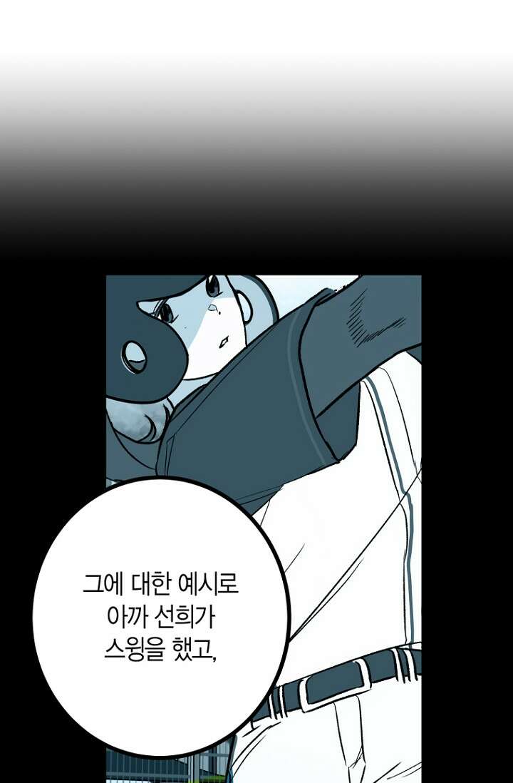 청의 마운드 13화 35