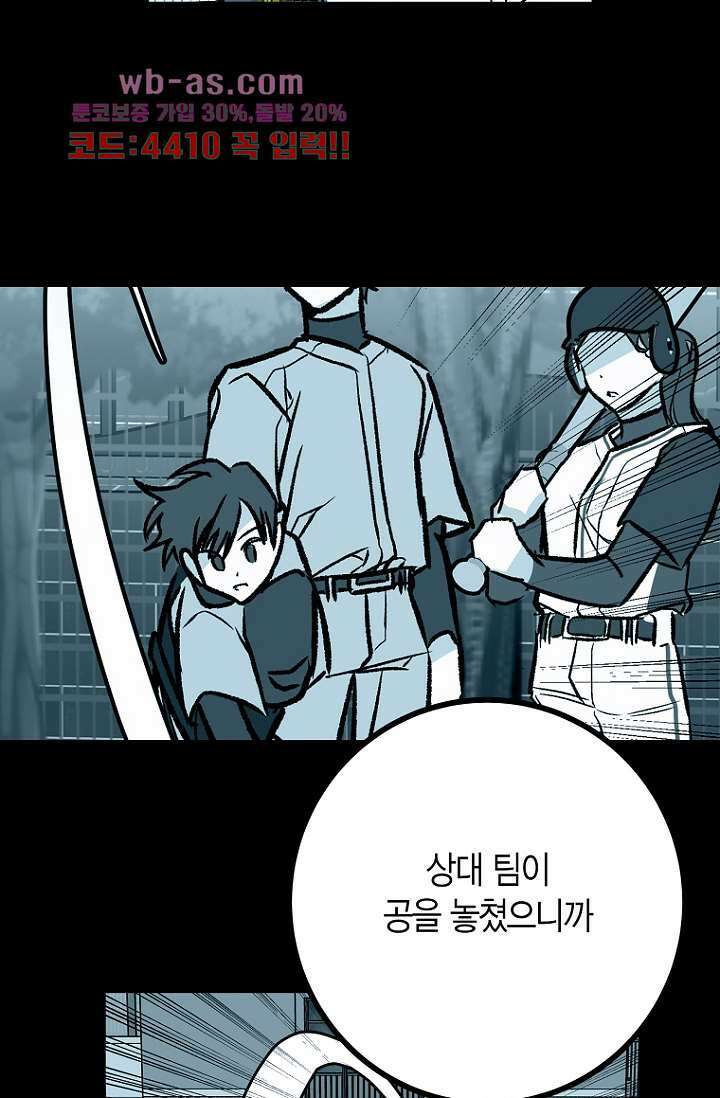청의 마운드 13화 36