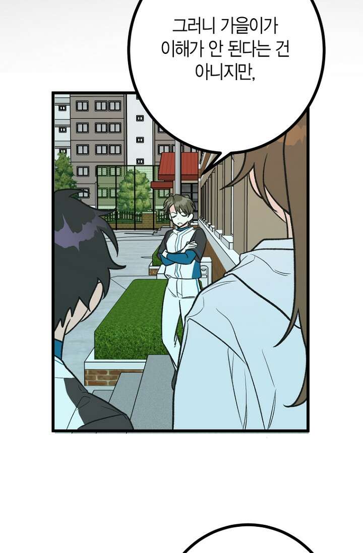 청의 마운드 13화 38