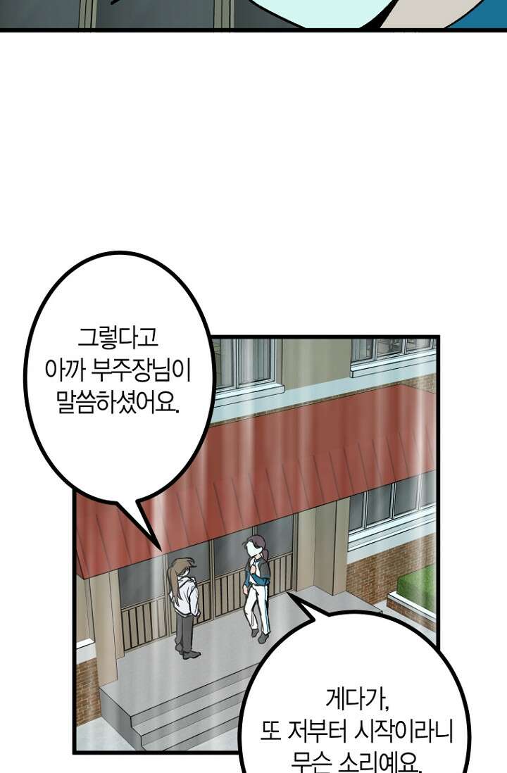 청의 마운드 13화 46