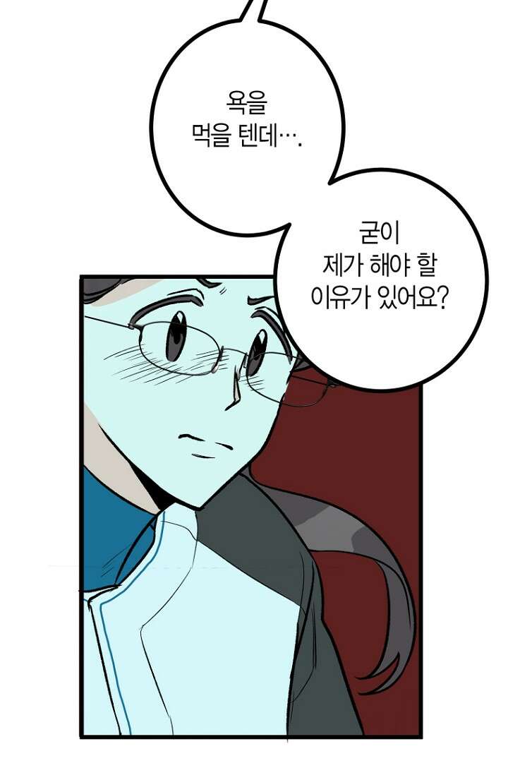청의 마운드 13화 48
