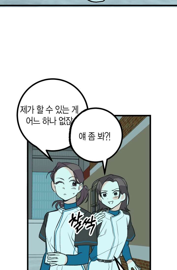 청의 마운드 13화 53