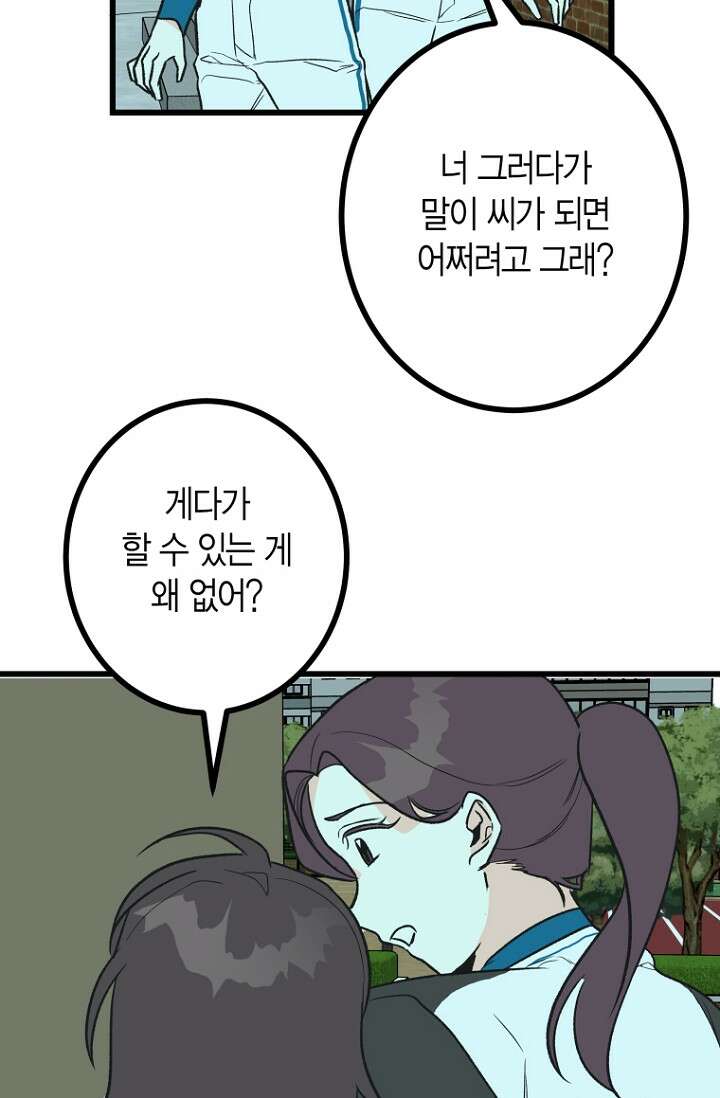 청의 마운드 13화 54