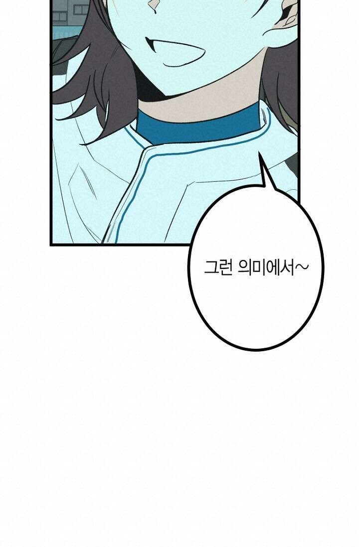 청의 마운드 13화 56