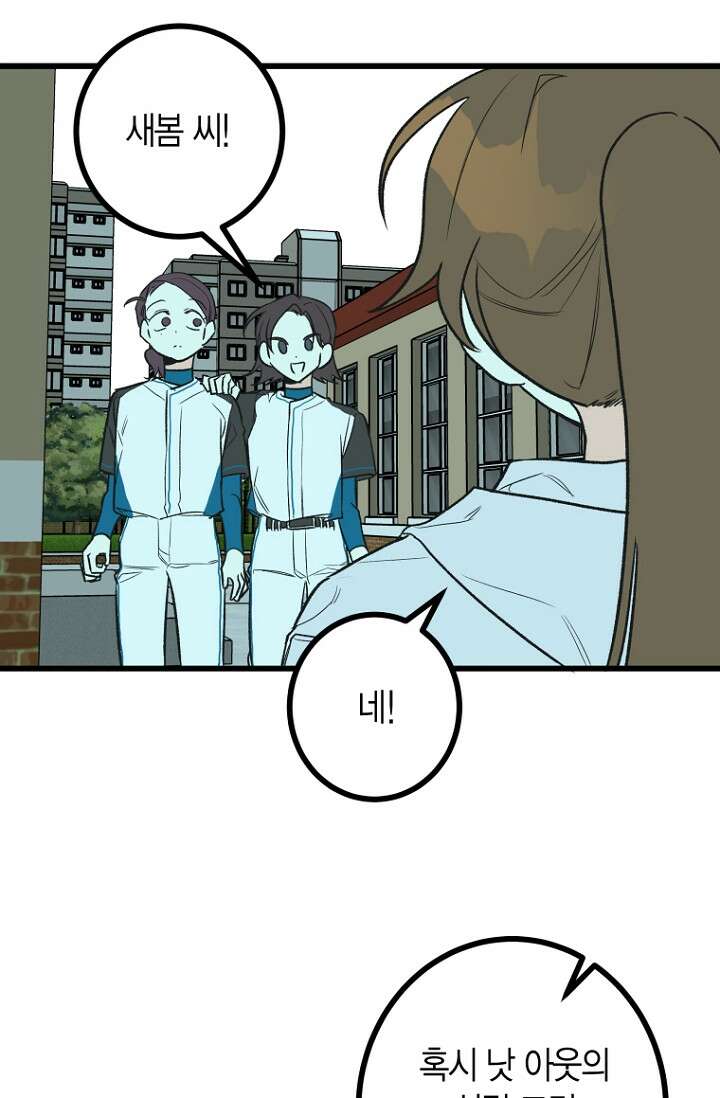 청의 마운드 13화 57