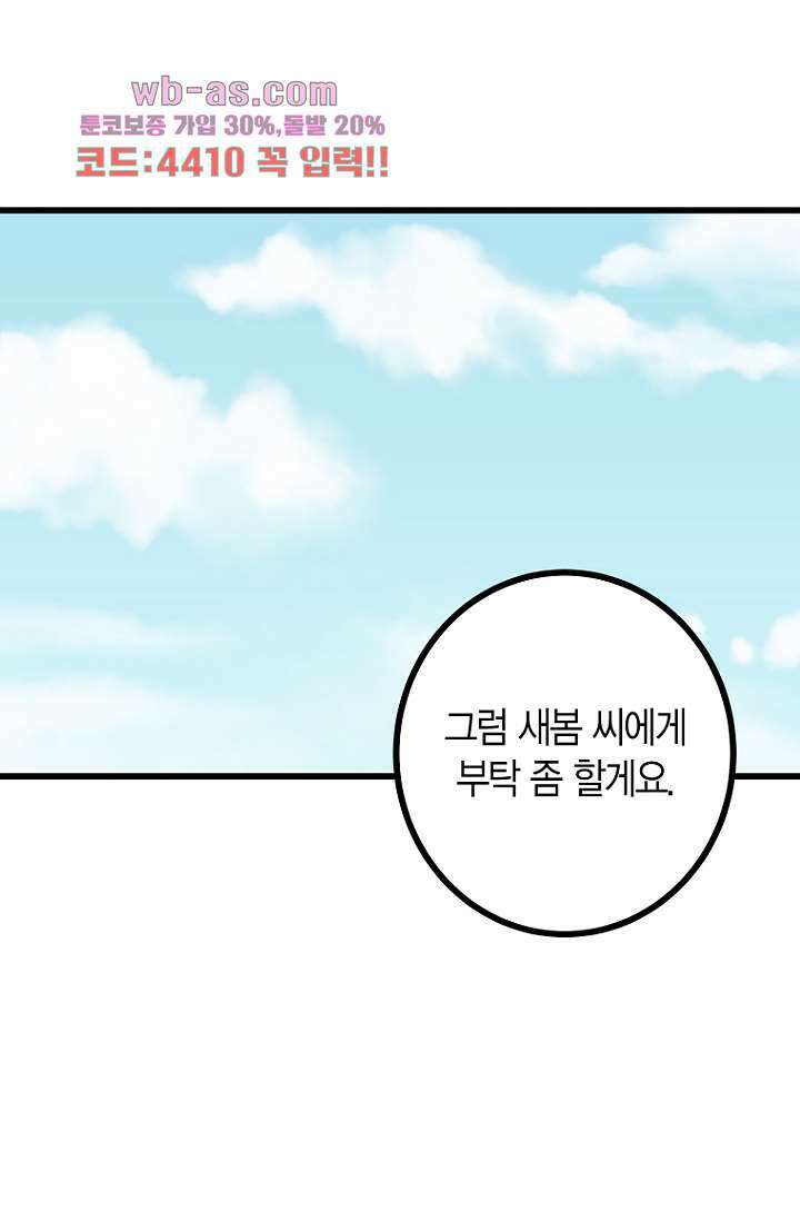 청의 마운드 13화 59