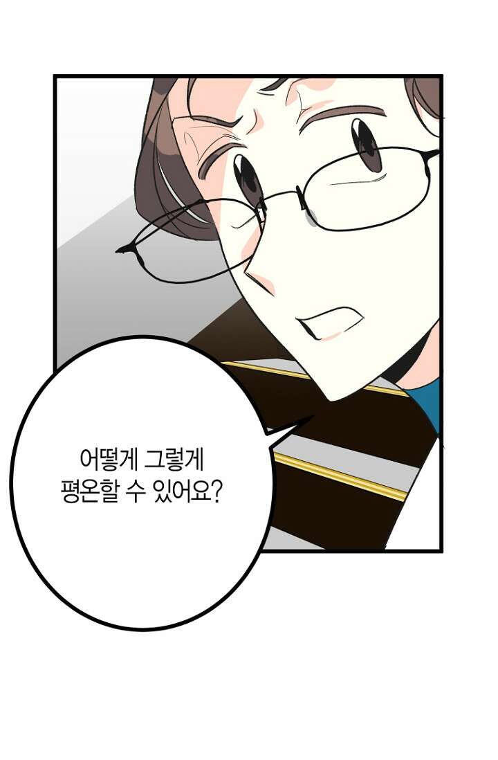 청의 마운드 13화 65