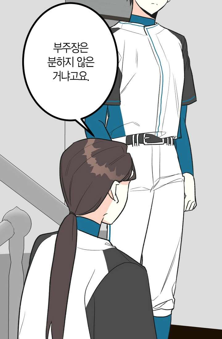청의 마운드 13화 67