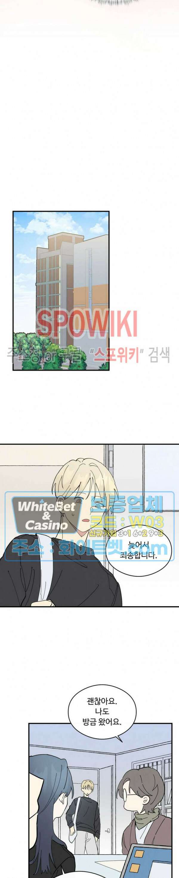 원룸 조교님 27화 3