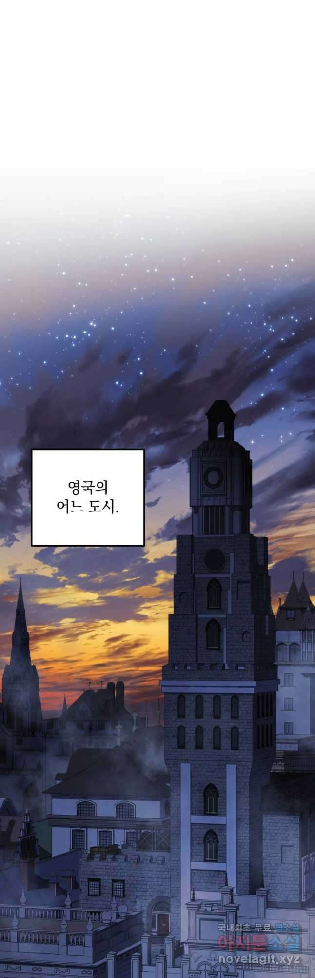 내 딸은 최종 보스 74화 11