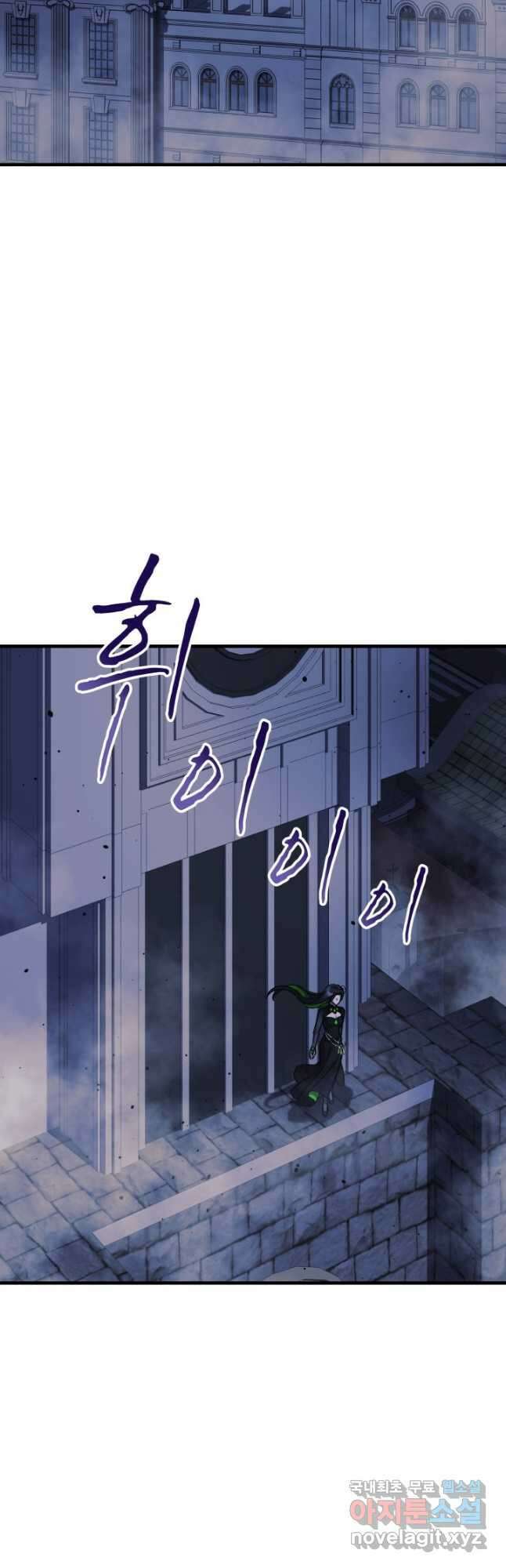 내 딸은 최종 보스 74화 12